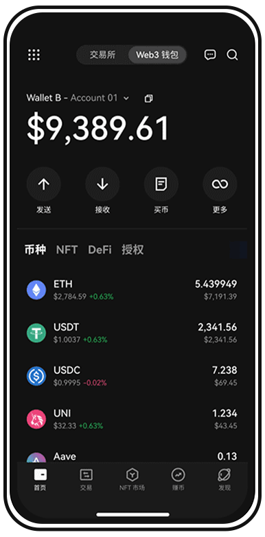 OE 手机安全应用