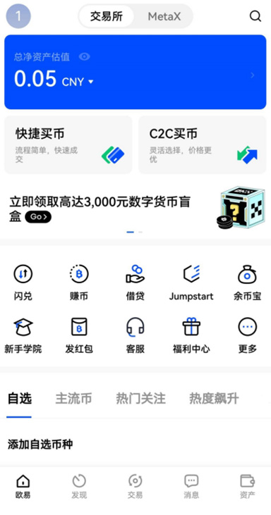 设备登录记录